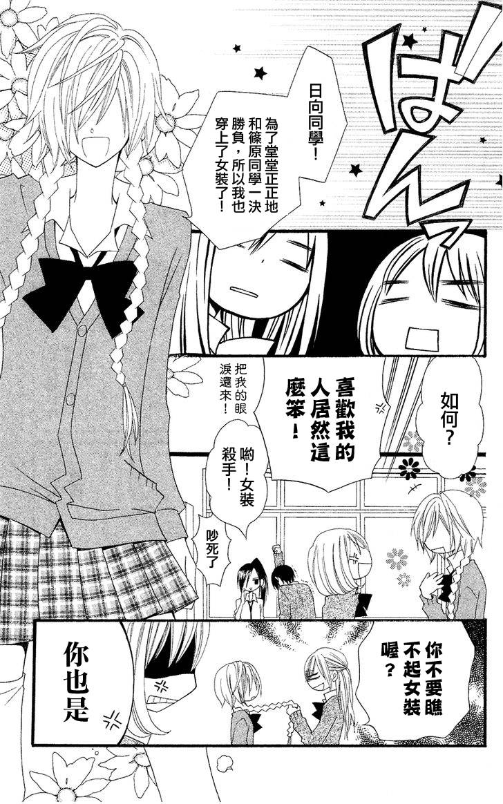 说谎的莉莉第38话图