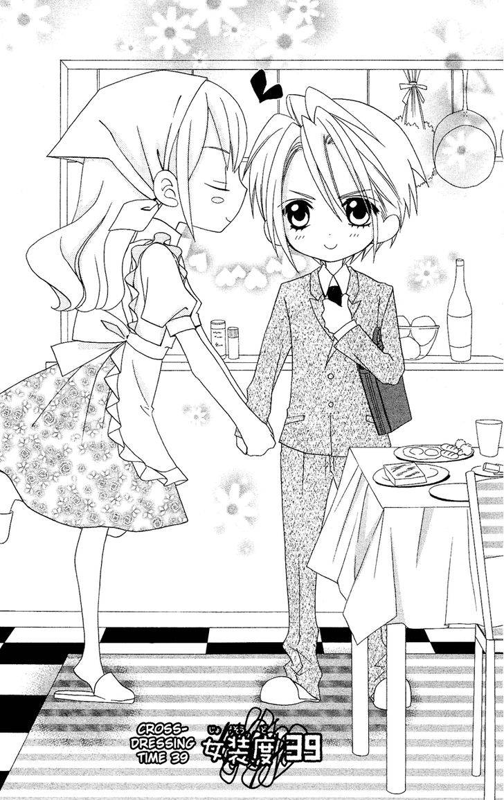 说谎的莉莉 第39话 第0页