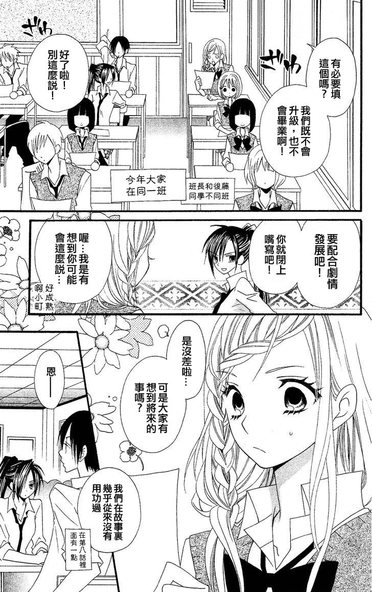 说谎的莉莉 第39话 第2页