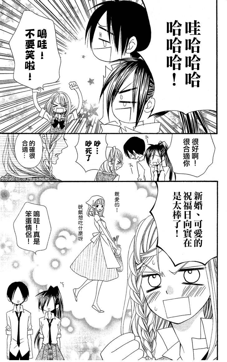 说谎的莉莉 第39话 第6页