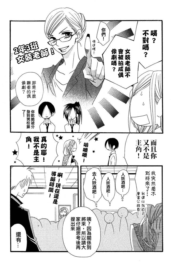 说谎的莉莉第39话图