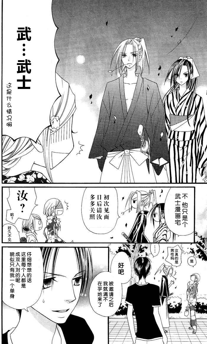 说谎的莉莉 第4话 第5页