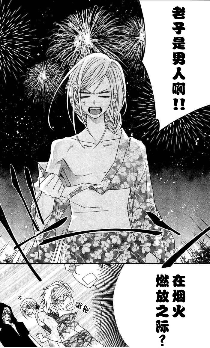 说谎的莉莉 第4话 第15页