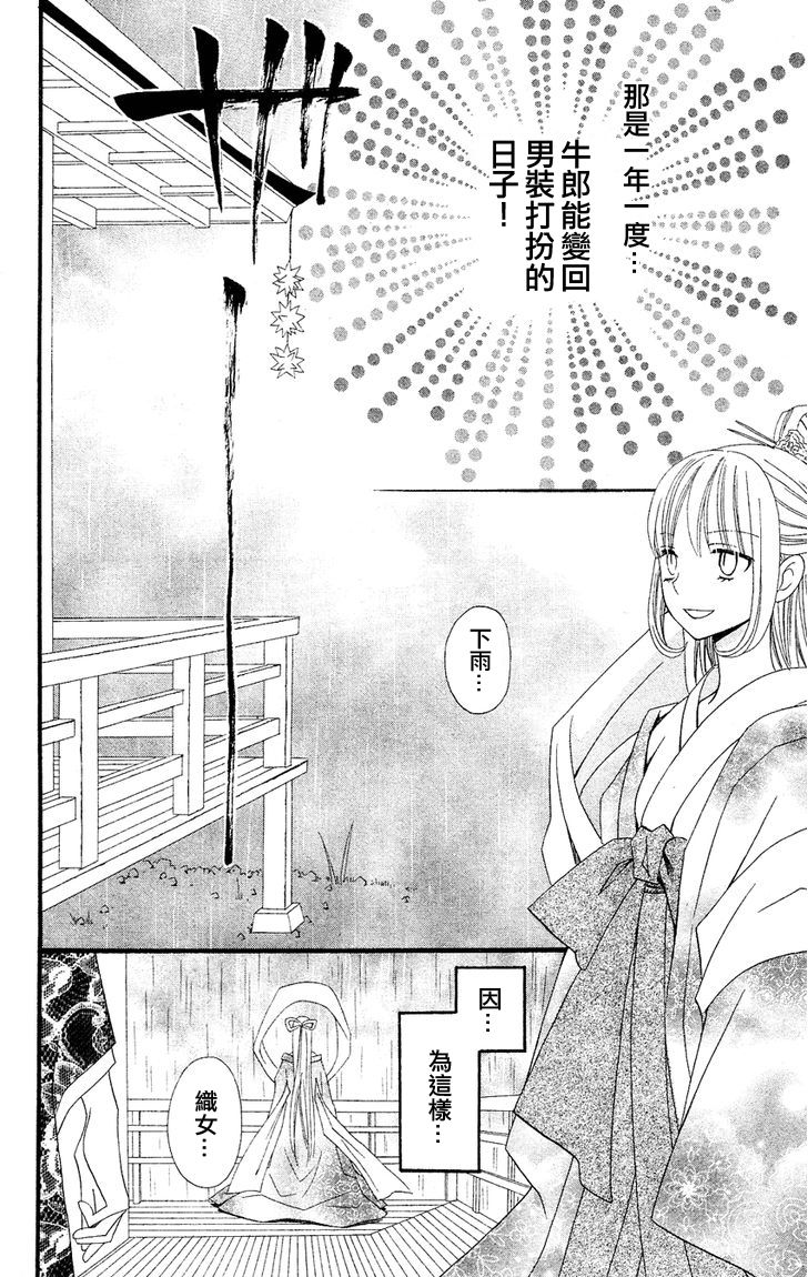 说谎的莉莉 第40话 第3页