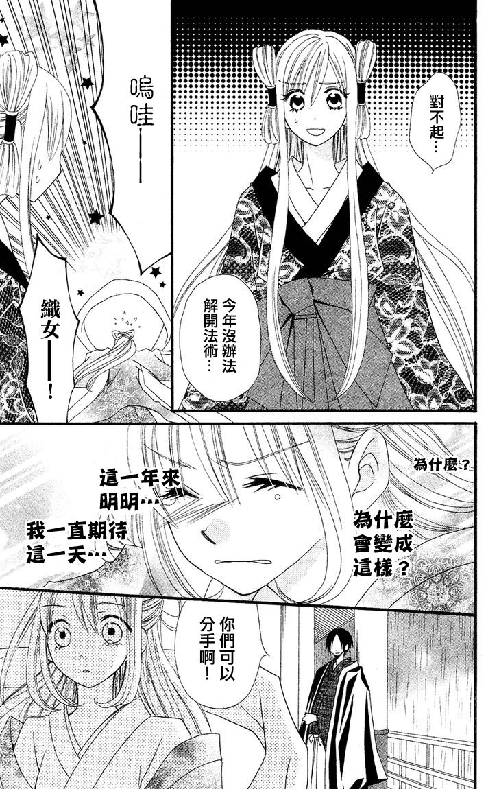 说谎的莉莉 第40话 第4页