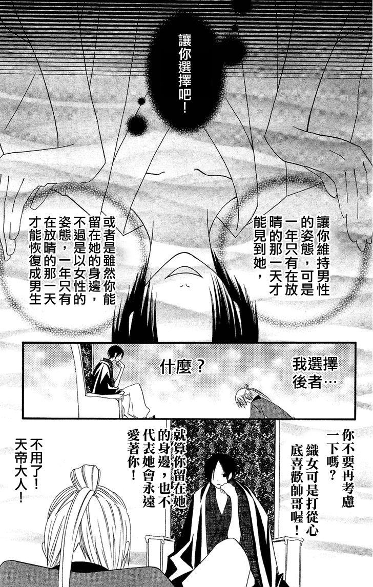 说谎的莉莉 第40话 第6页