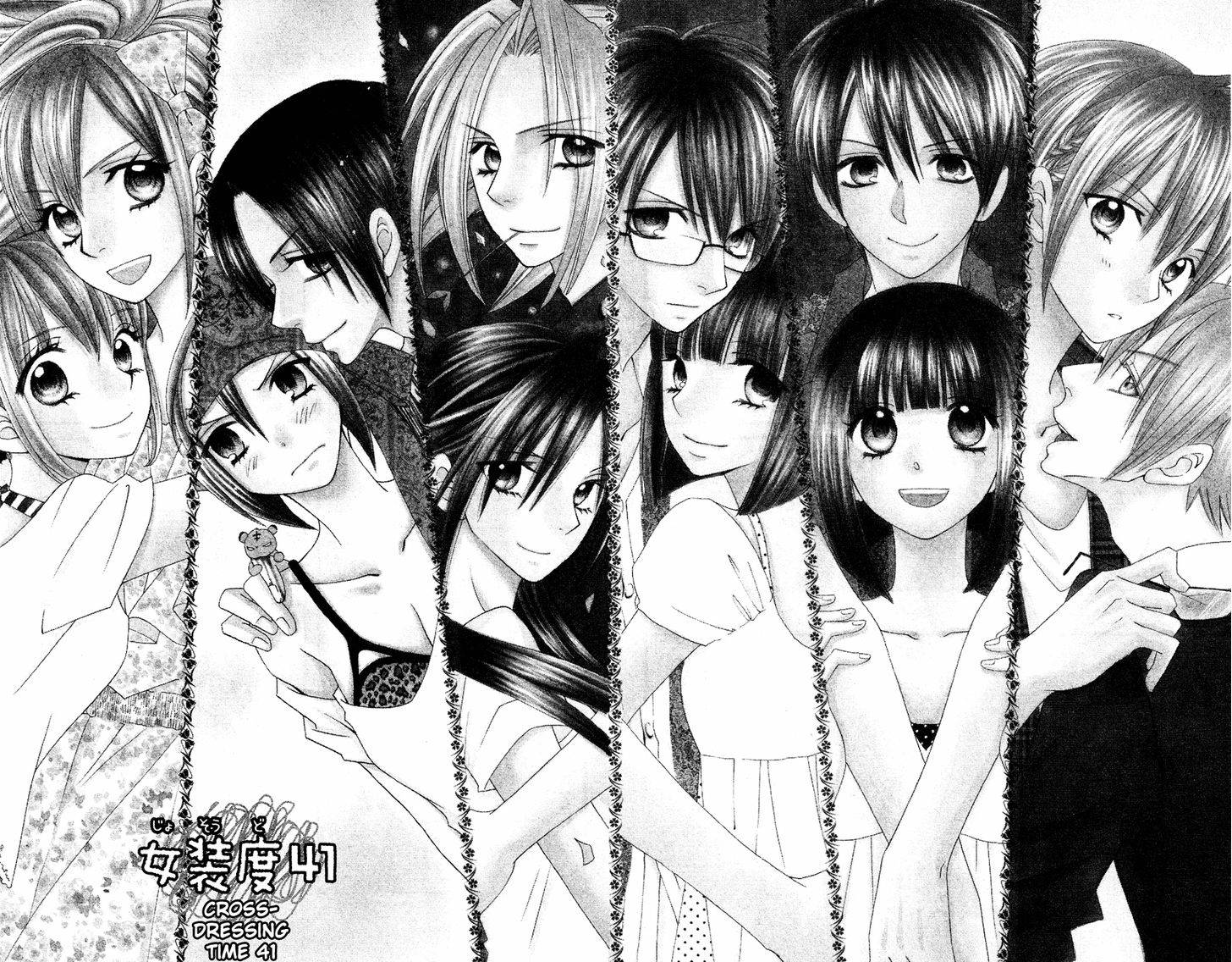 说谎的莉莉 第41话 第0页