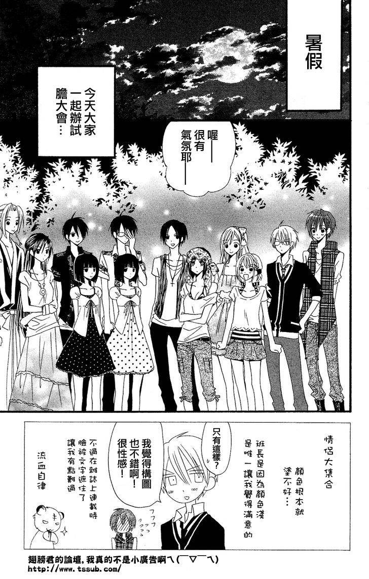 说谎的莉莉 第41话 第1页