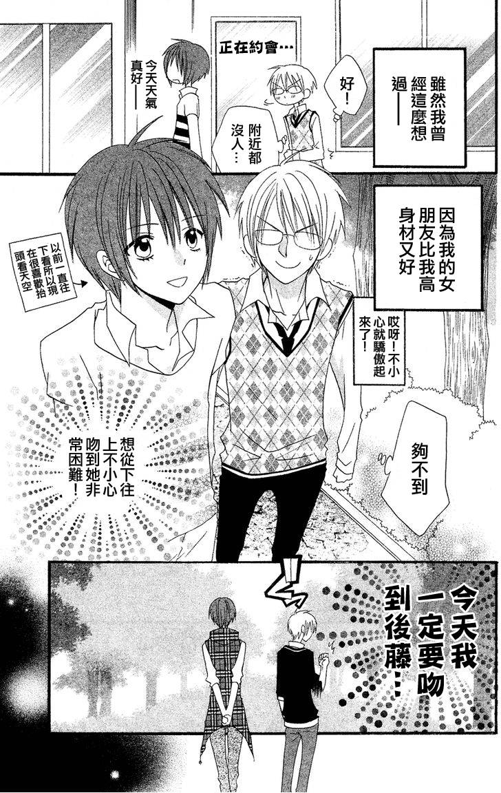 说谎的莉莉 第41话 第27页