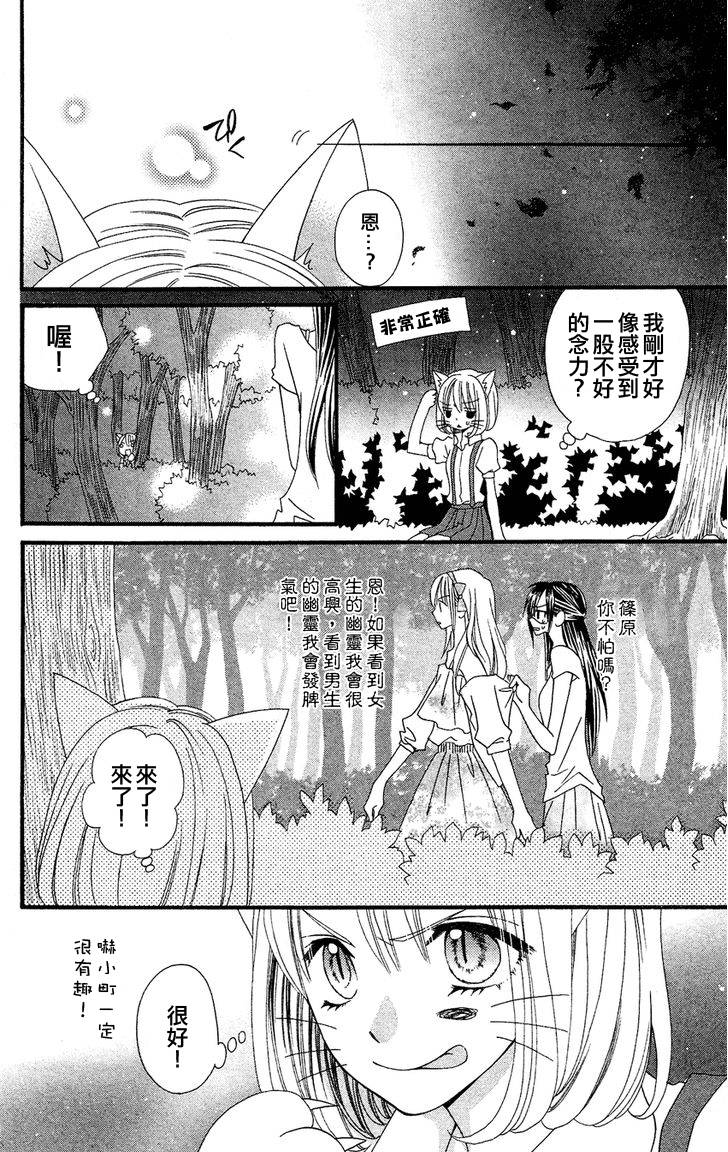 说谎的莉莉 第41话 第28页