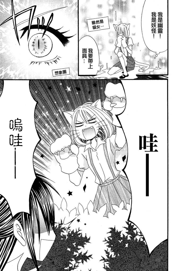 说谎的莉莉 第41话 第29页