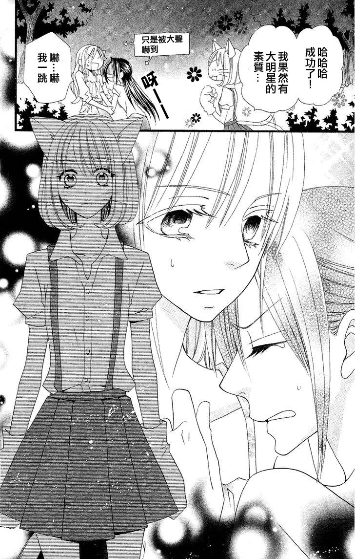 说谎的莉莉 第41话 第30页