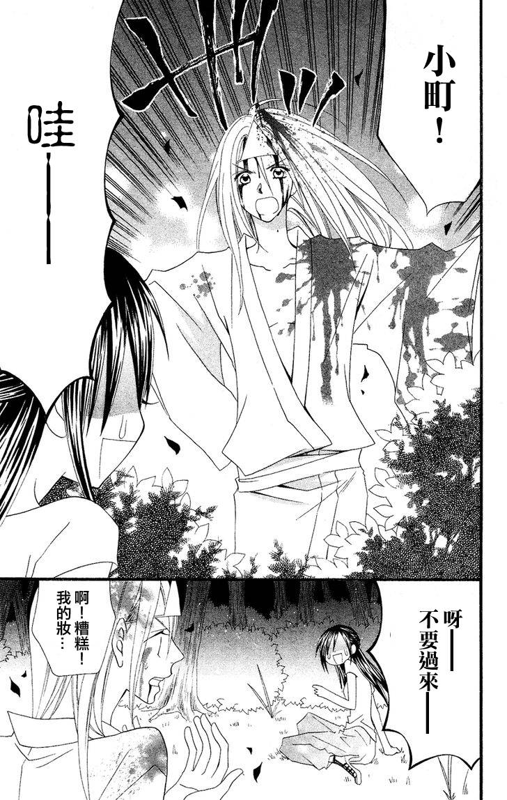 说谎的莉莉 第41话 第35页