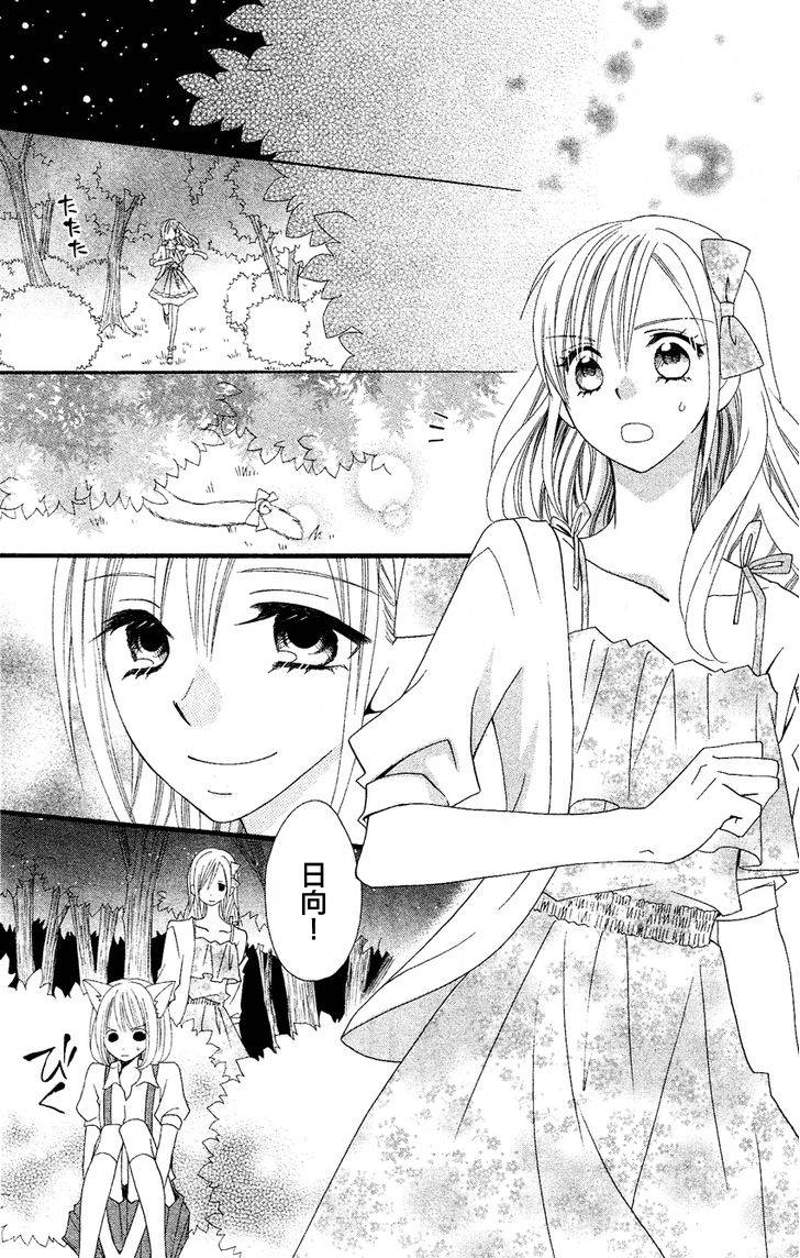 说谎的莉莉 第41话 第39页