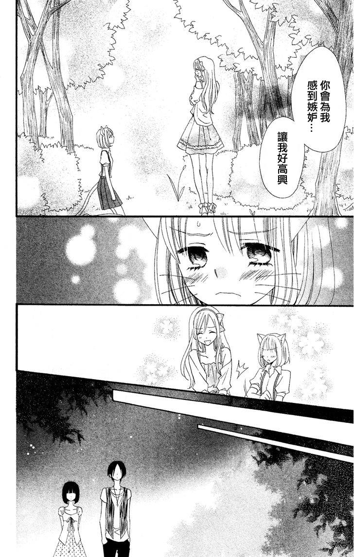 说谎的莉莉 第41话 第42页