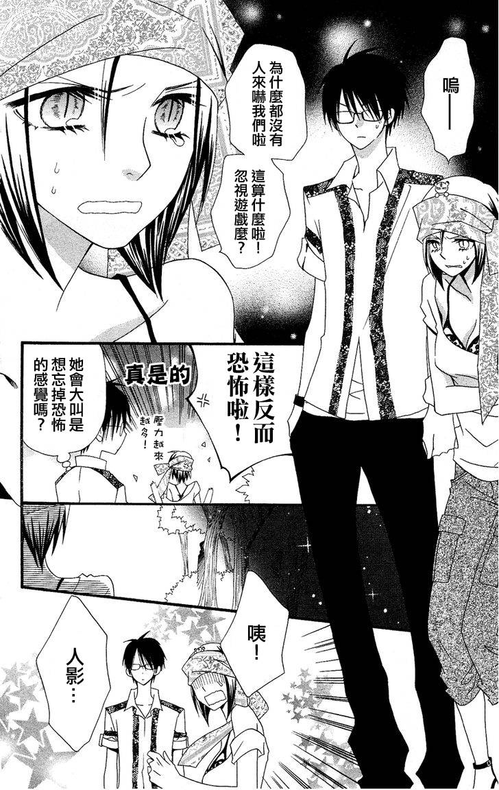 说谎的莉莉 第41话 第48页