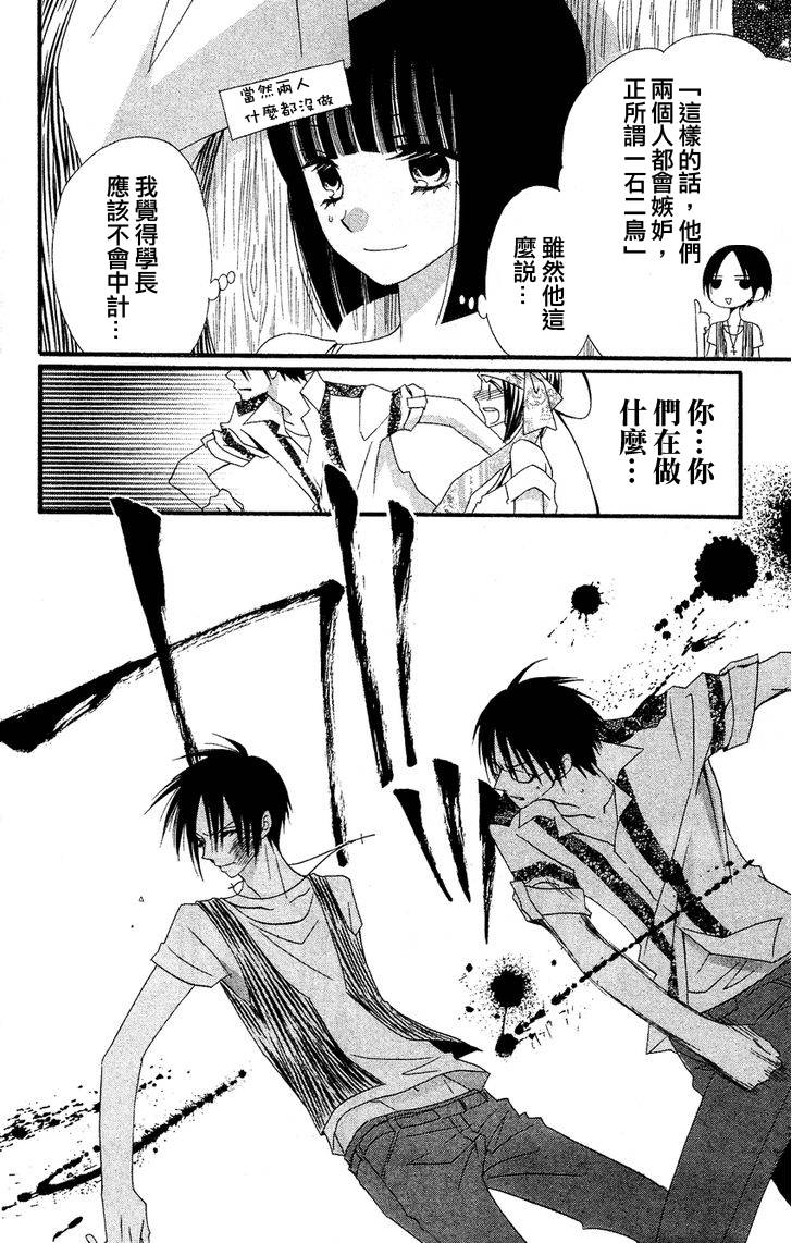 说谎的莉莉 第41话 第50页