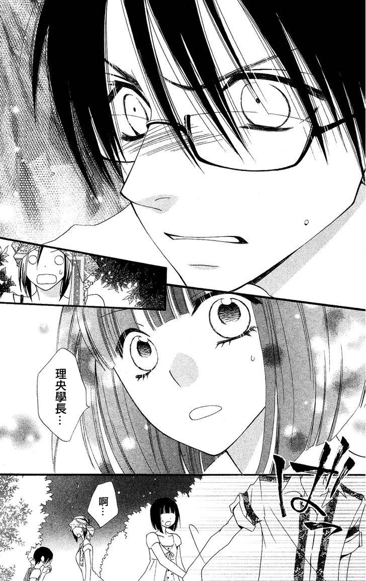 说谎的莉莉 第41话 第51页