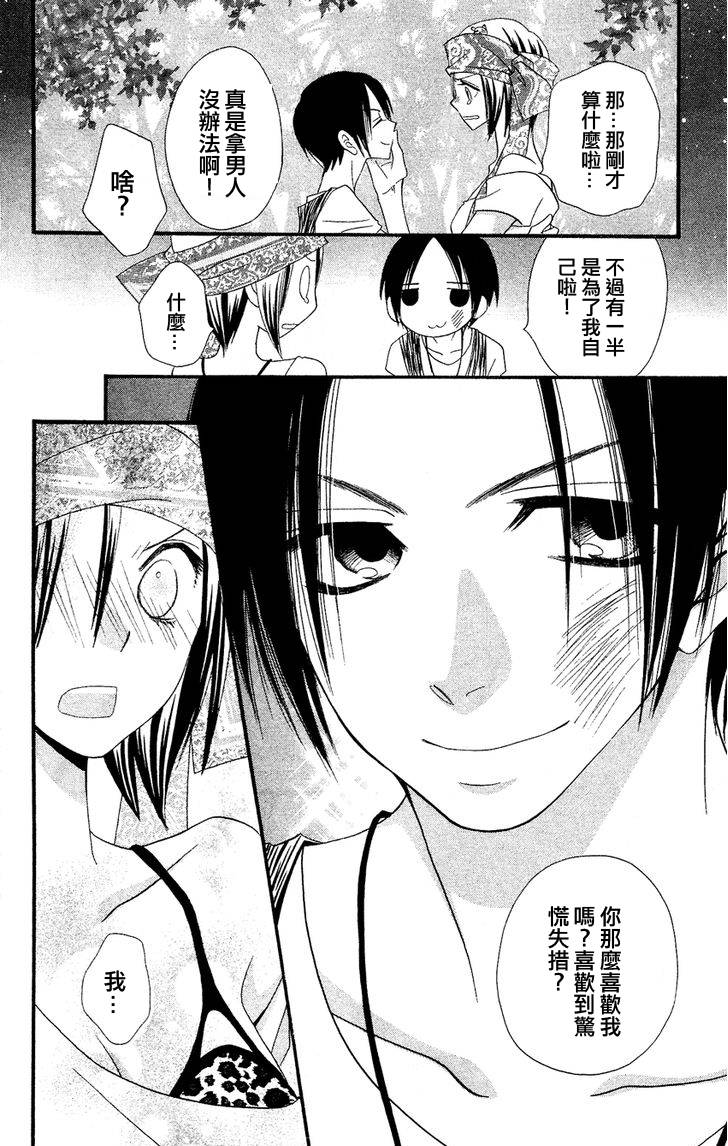 说谎的莉莉 第41话 第54页