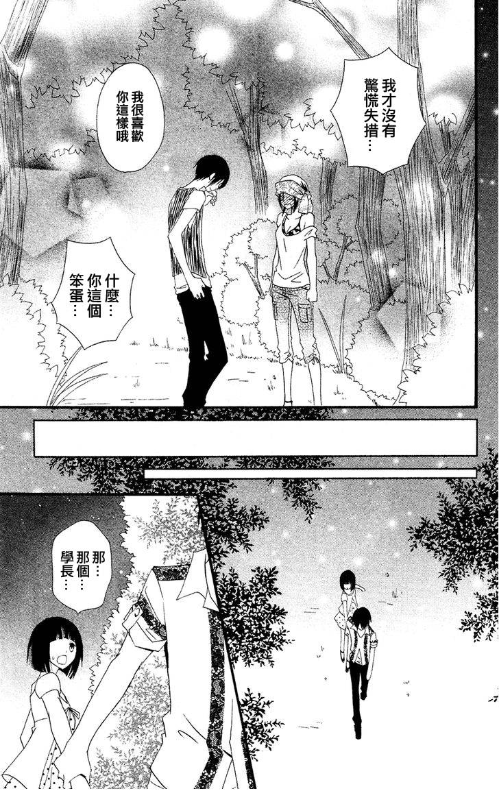 说谎的莉莉 第41话 第55页