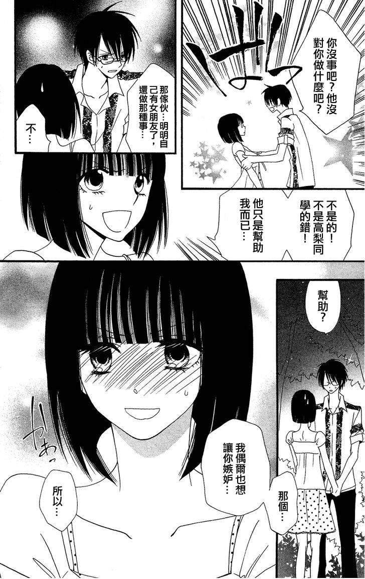 说谎的莉莉 第41话 第56页