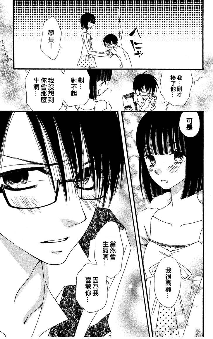 说谎的莉莉 第41话 第57页