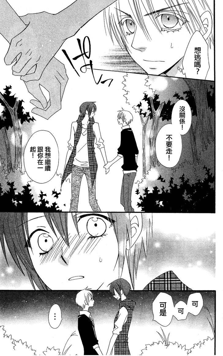 说谎的莉莉 第41话 第59页