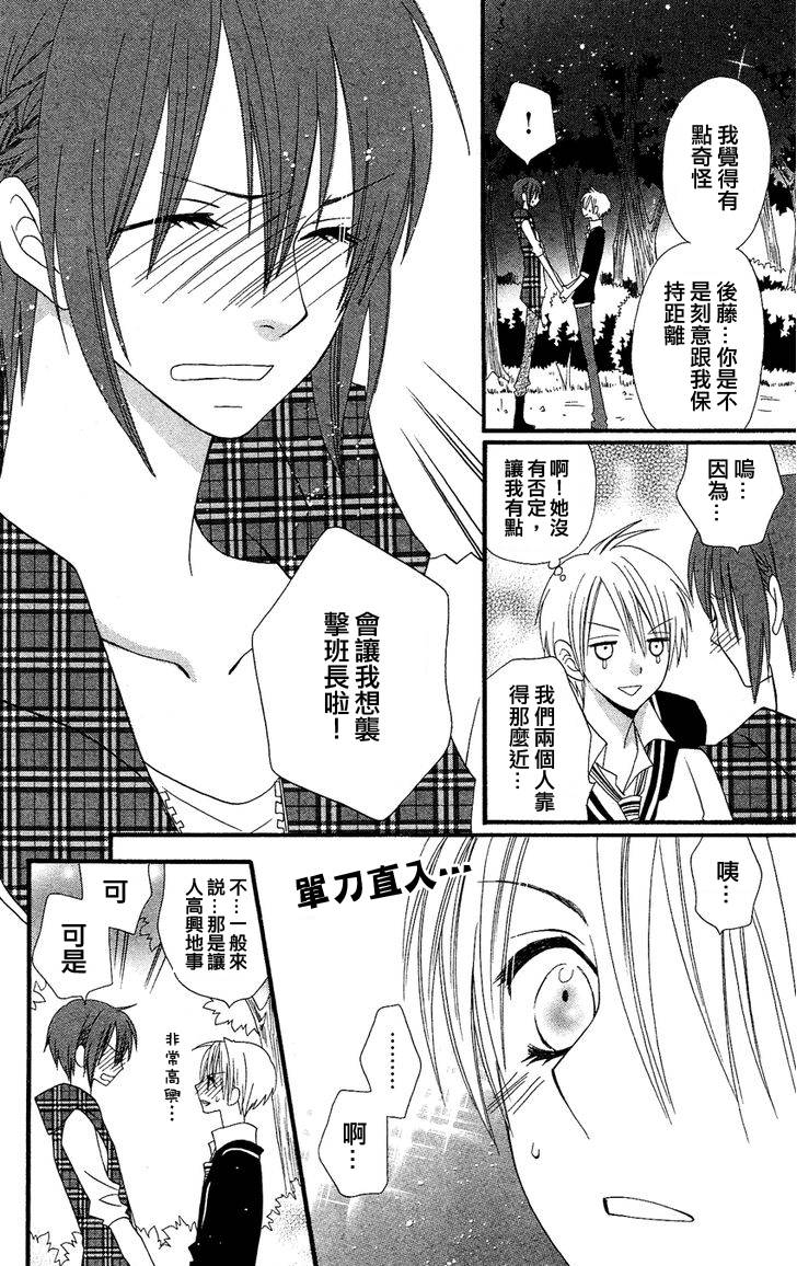 说谎的莉莉 第41话 第60页