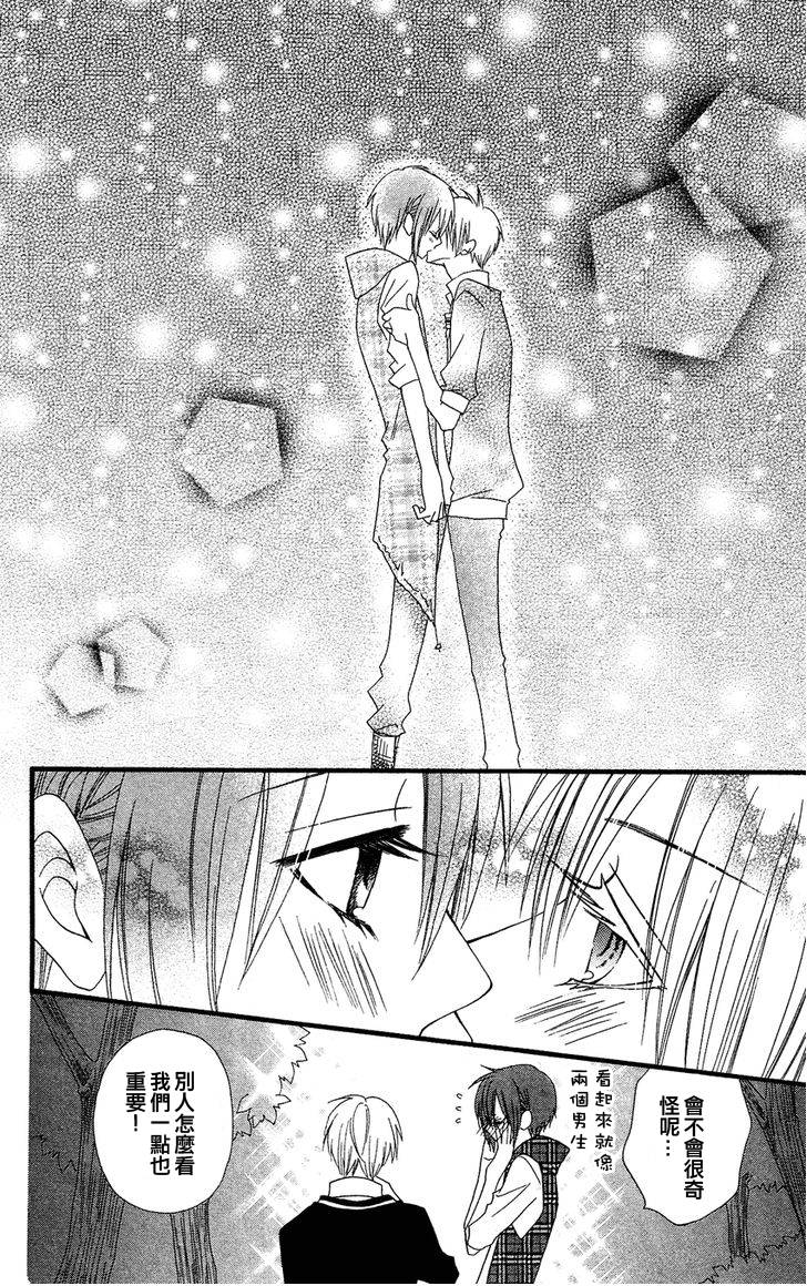 说谎的莉莉 第41话 第62页