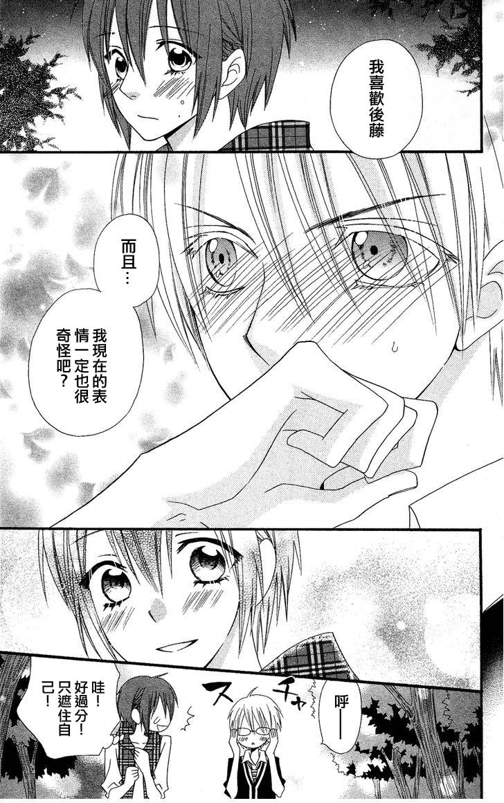 说谎的莉莉 第41话 第63页