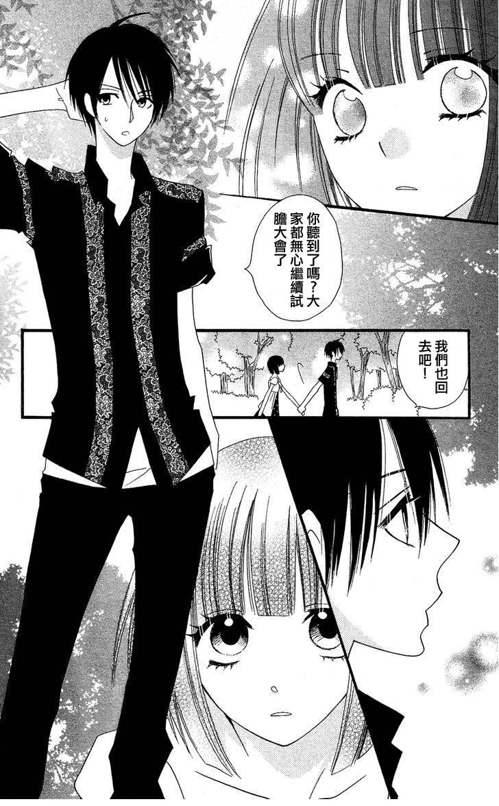 说谎的莉莉 第41话 第66页