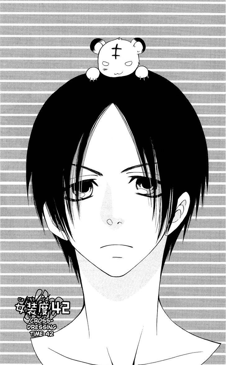 说谎的莉莉 第42话 第0页