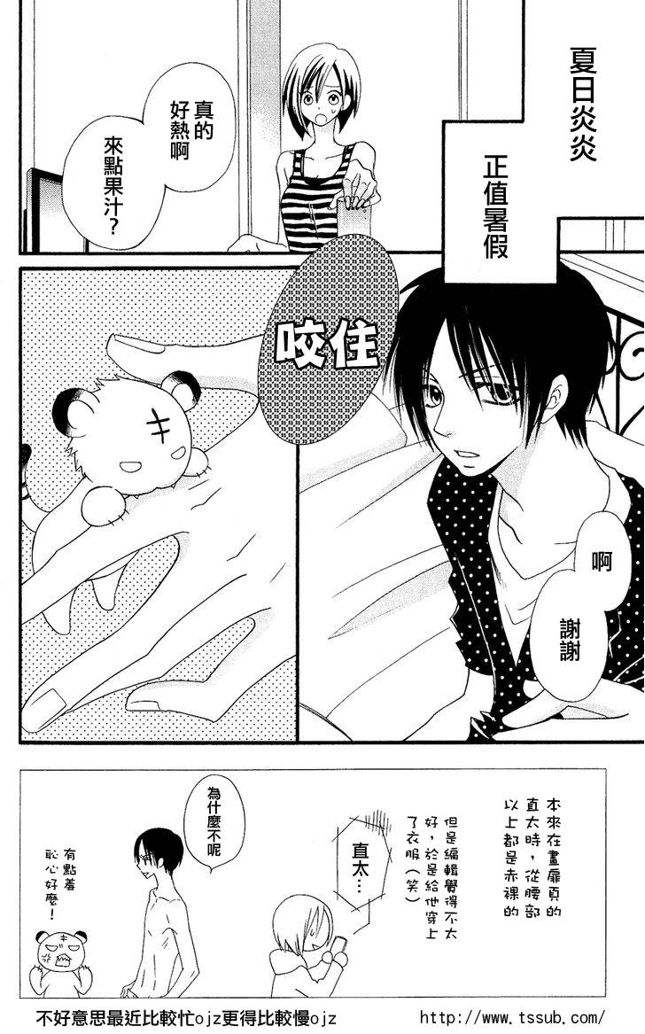 说谎的莉莉 第42话 第1页