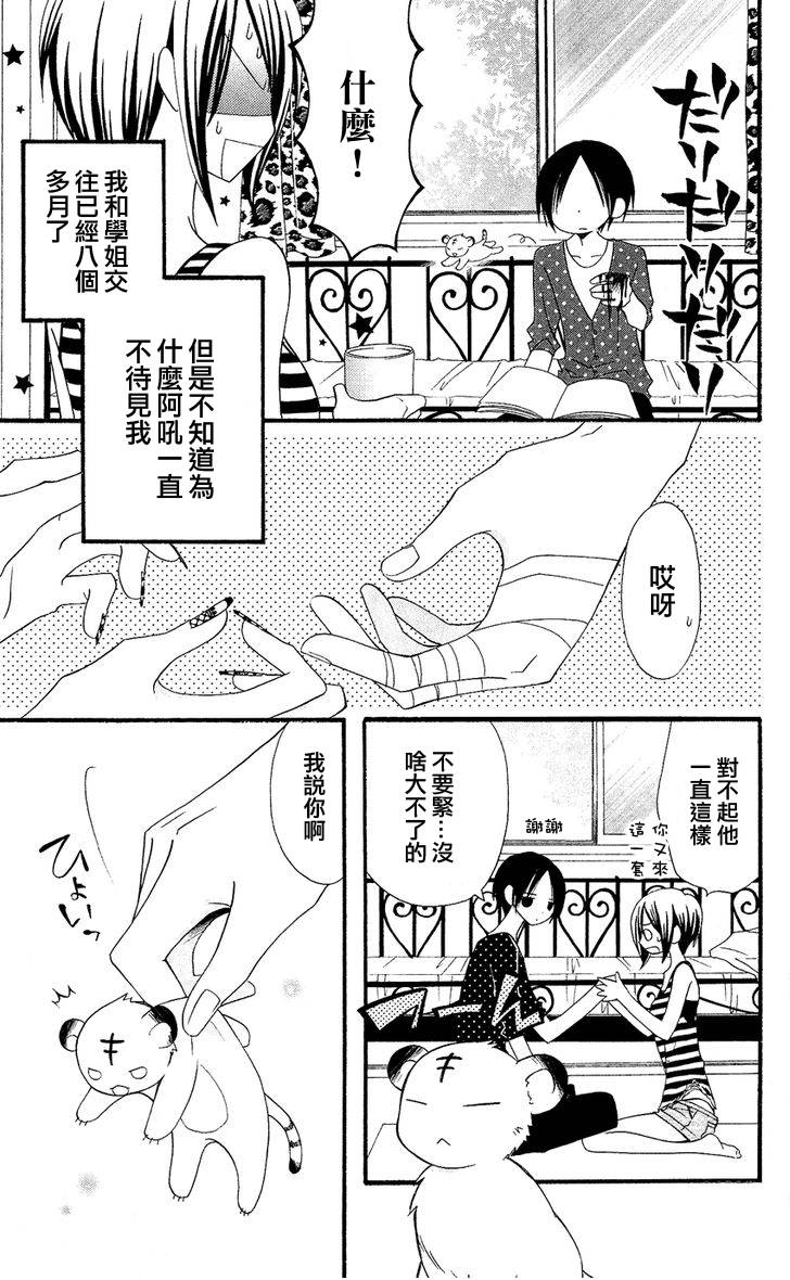 说谎的莉莉 第42话 第2页