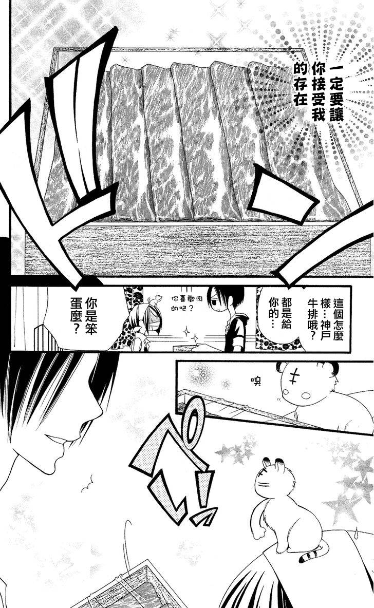 说谎的莉莉 第42话 第5页