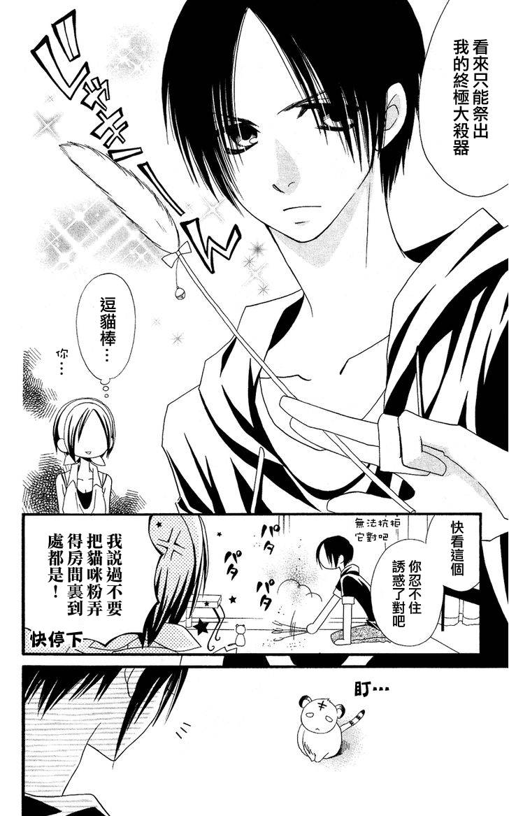 说谎的莉莉 第42话 第7页