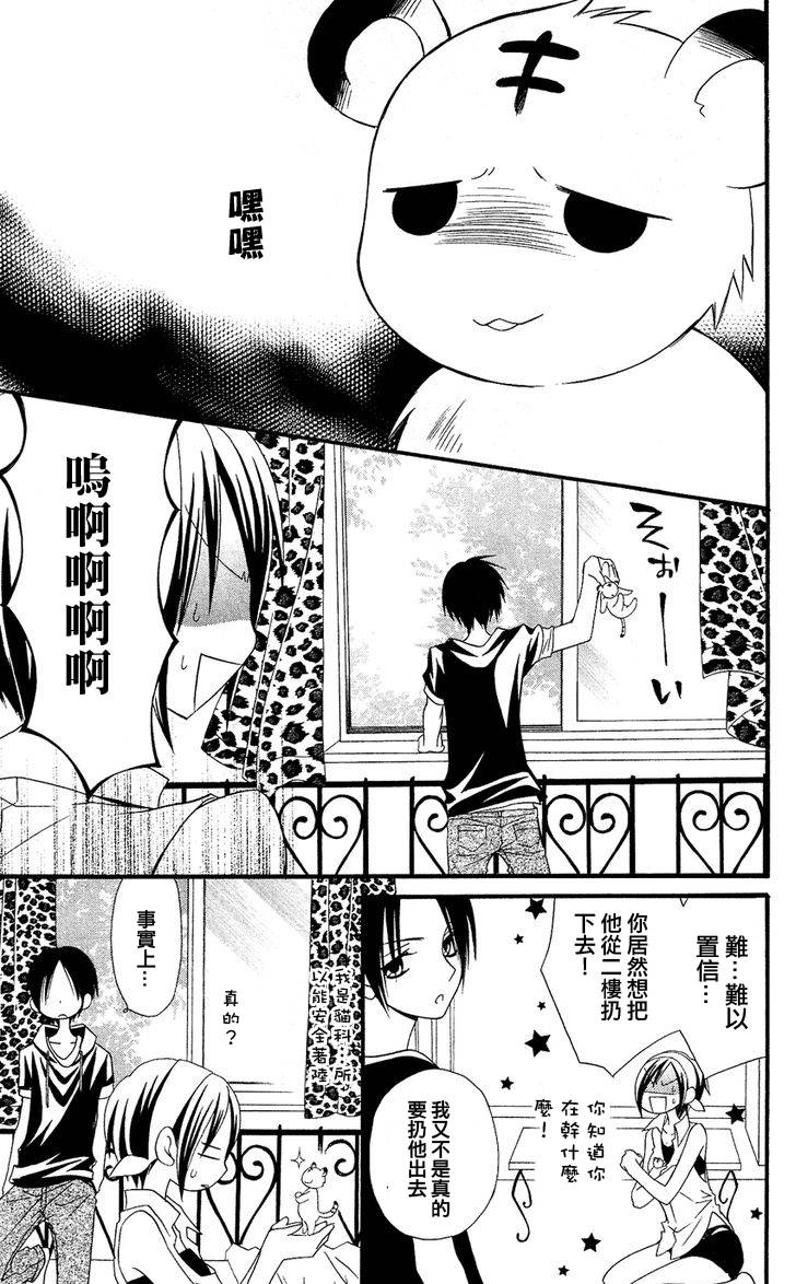 说谎的莉莉 第42话 第8页