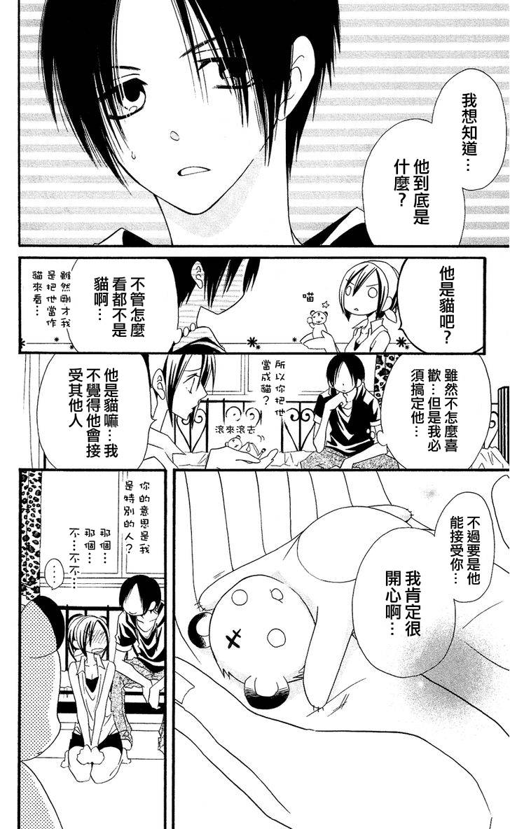 说谎的莉莉 第42话 第9页