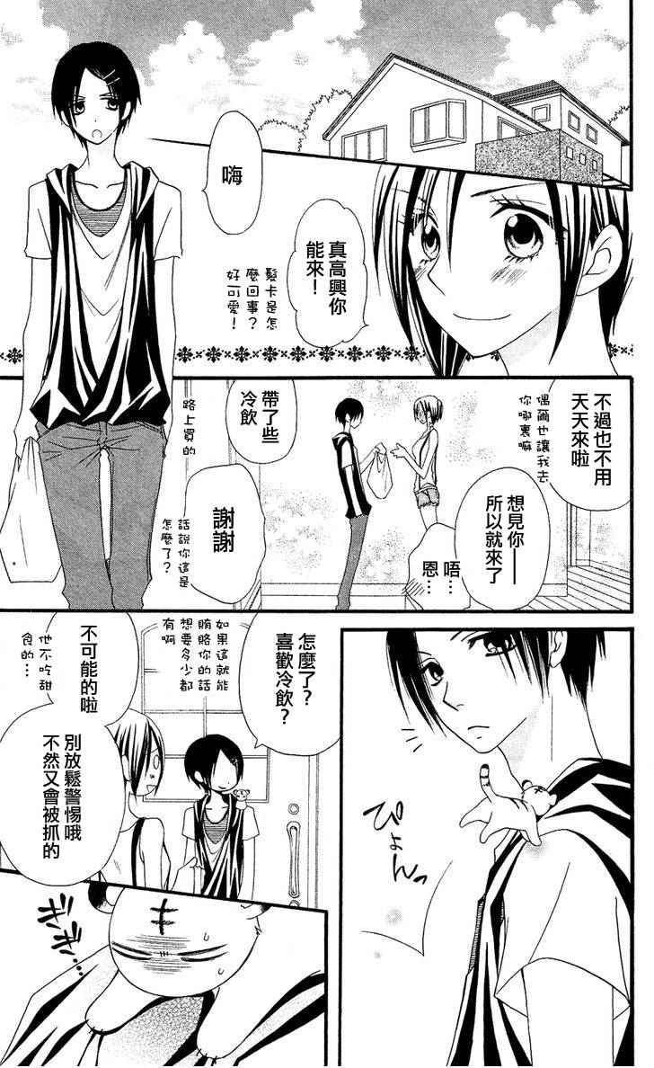 说谎的莉莉 第42话 第10页