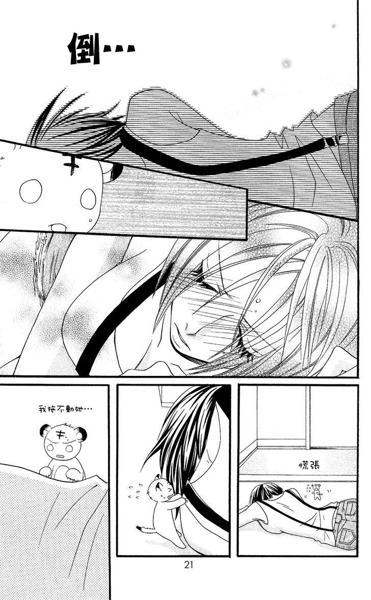 说谎的莉莉 第42话 第18页