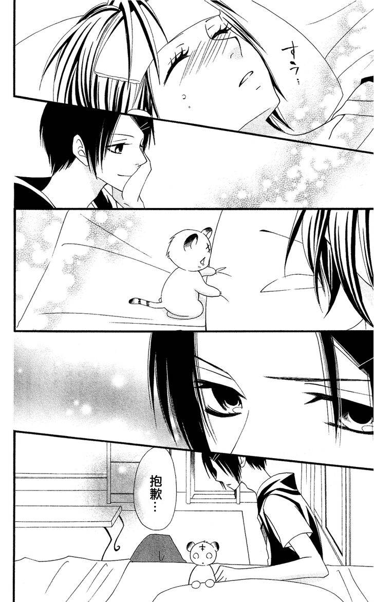 说谎的莉莉 第42话 第21页