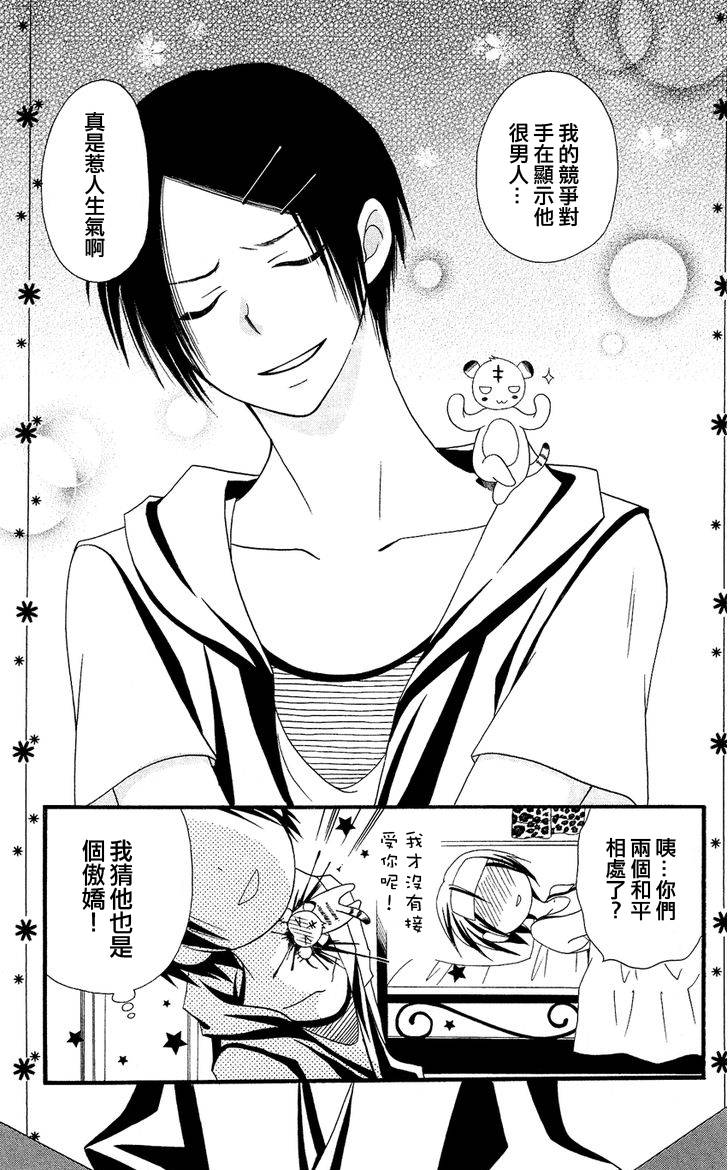 说谎的莉莉第42话图