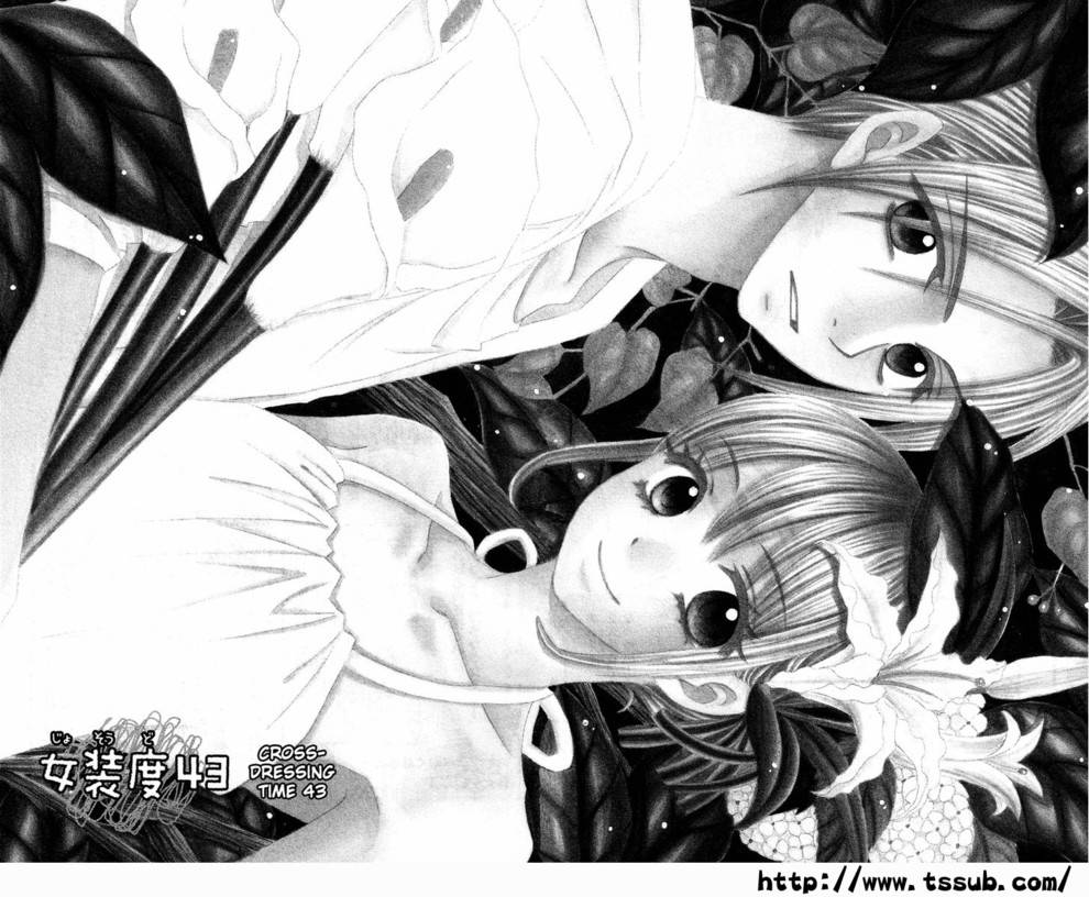 说谎的莉莉 第43话 第0页