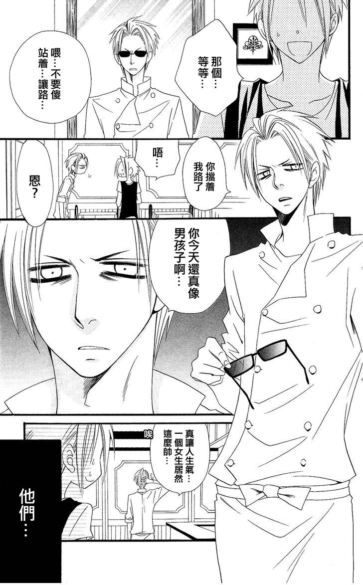 说谎的莉莉 第43话 第9页