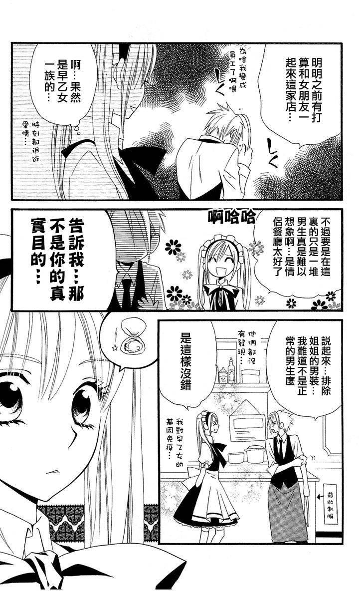 说谎的莉莉 第43话 第12页