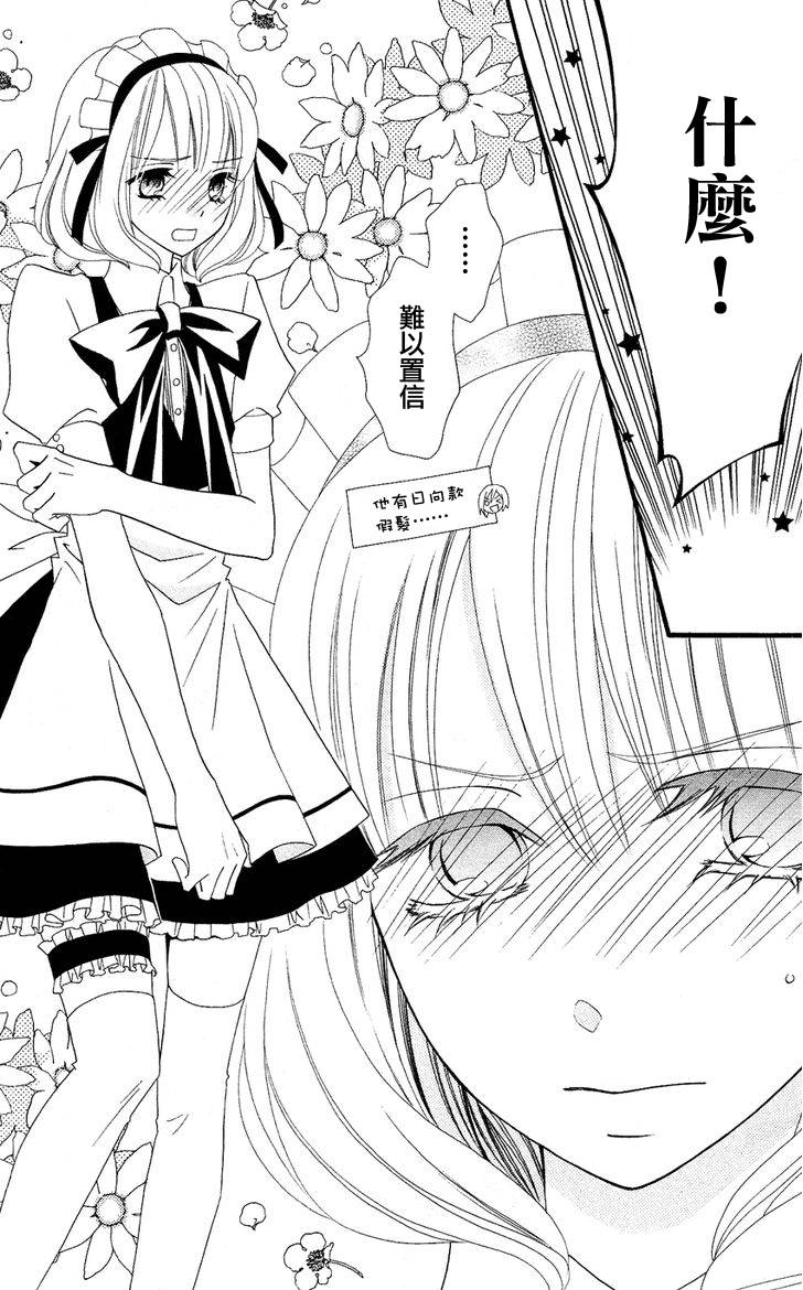 说谎的莉莉 第43话 第14页