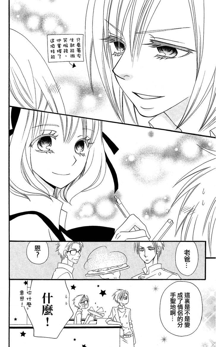 说谎的莉莉 第43话 第18页