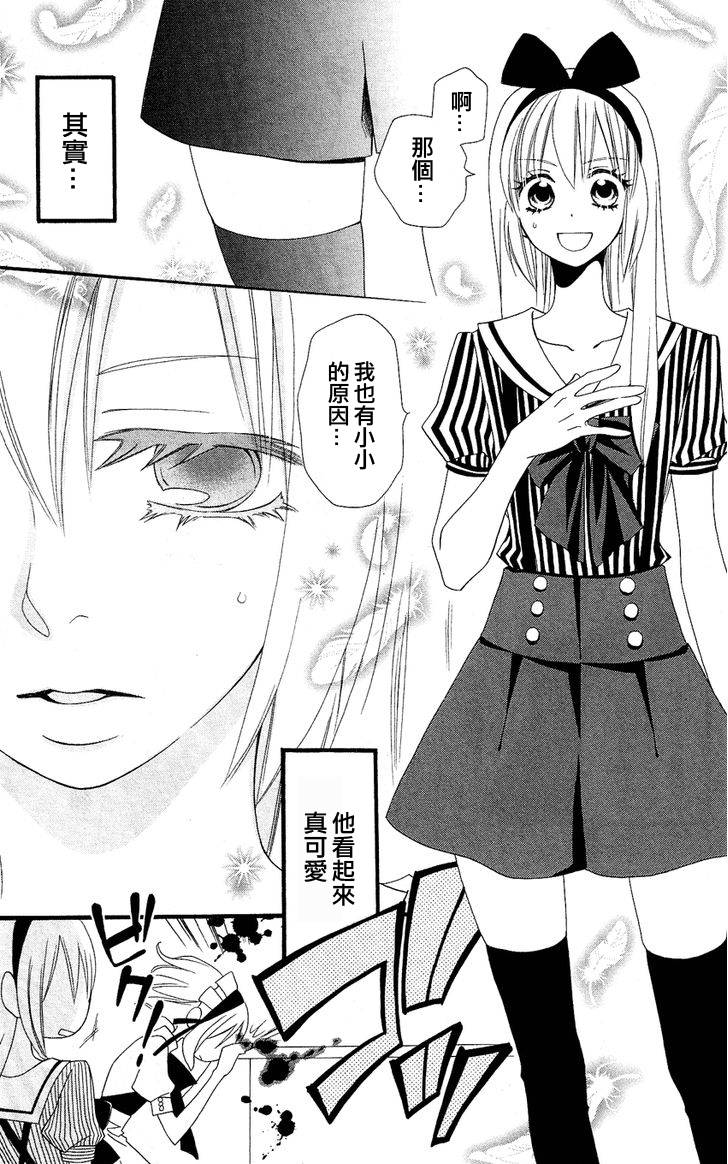 说谎的莉莉 第43话 第21页