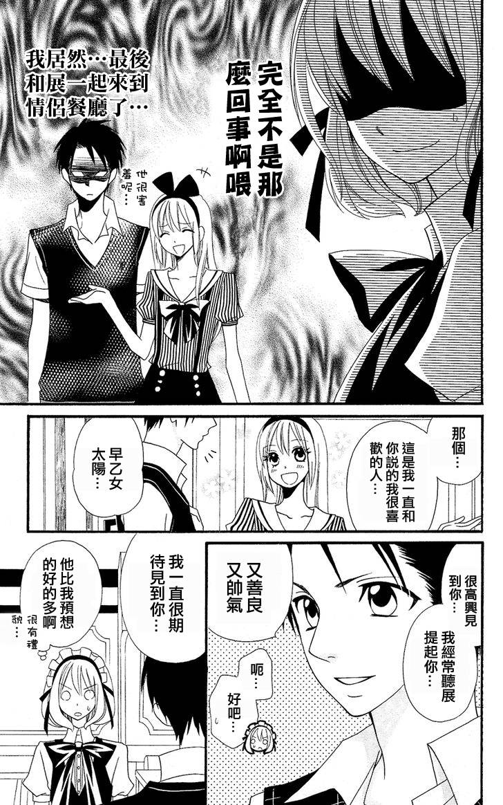 说谎的莉莉 第43话 第23页