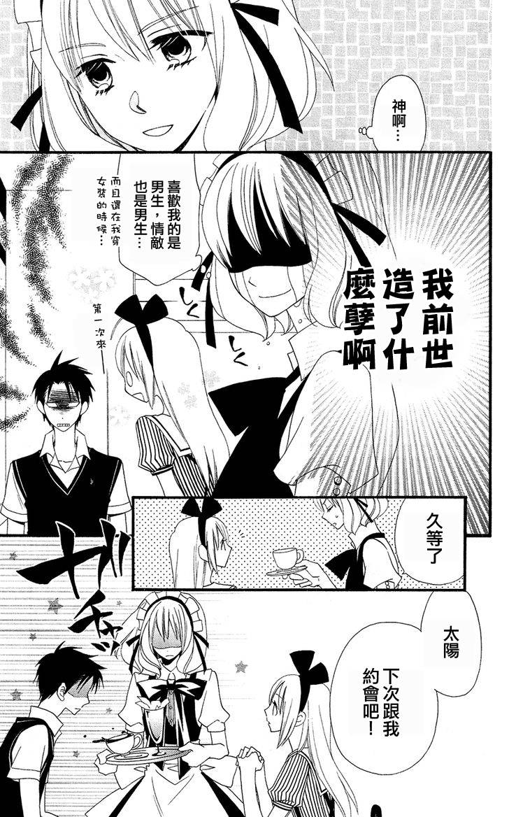 说谎的莉莉 第44话 第2页